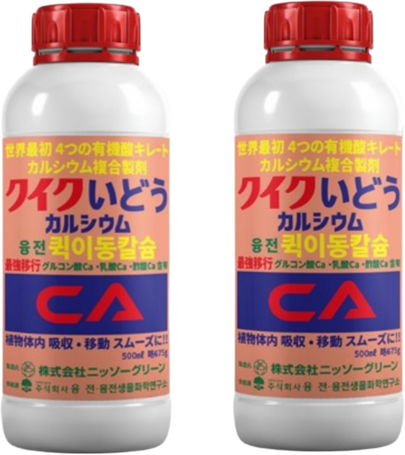 퀵이동칼슘 흡수빠른 유기산킬레이트칼슘제 배꼽썩음병 사과 배 복숭아 고추 배추 포도 일본산, 2개, 500ml