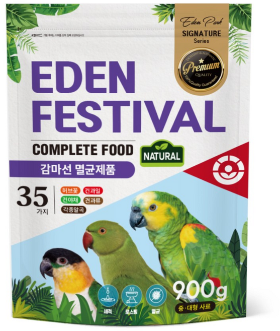 에덴페스티벌 아마존 카이큐 뉴기니아 멸균 앵무새 사료 35가지 영양분 중대형, 900g, 1개