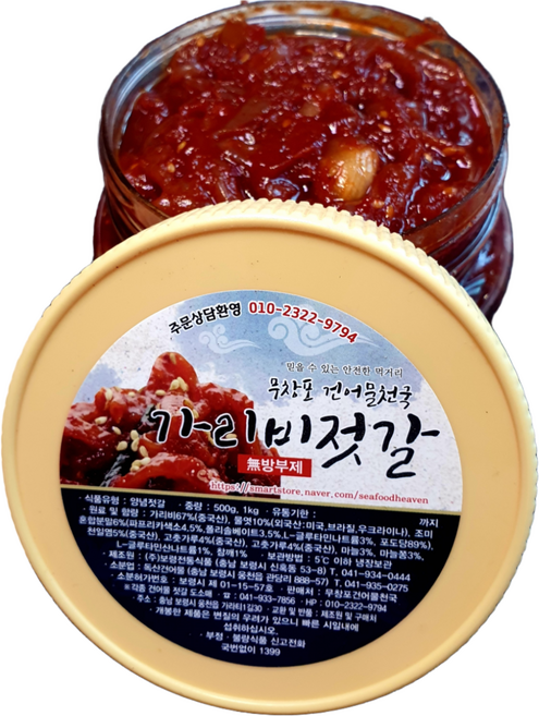 가리비젓갈, 1kg, 1개