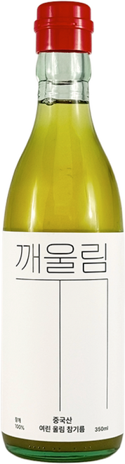 [깨울림] 중국산 100% 냉압착 생참기름 (여린 울림), 1개, 350ml