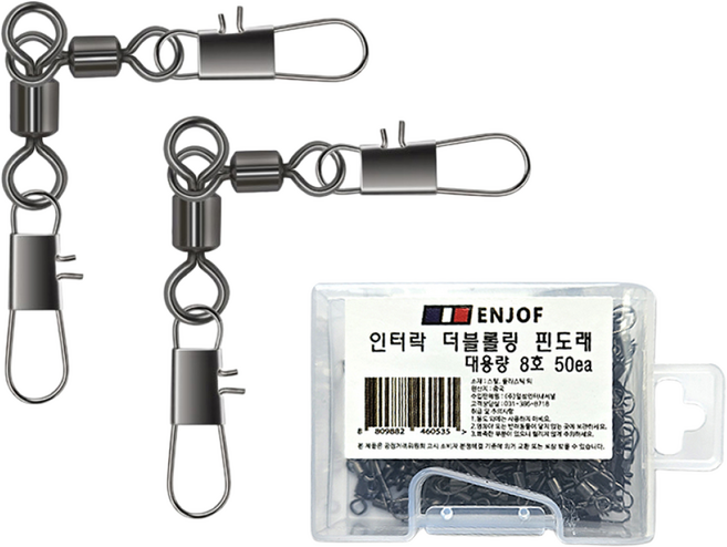 엔조프 인터락 T형 더블롤링 양핀도래 8호 50개 쭈꾸미도래 갑오징어 낚시 핀도래, 인터락 더블롤링 핀도래, 1세트, 50개입