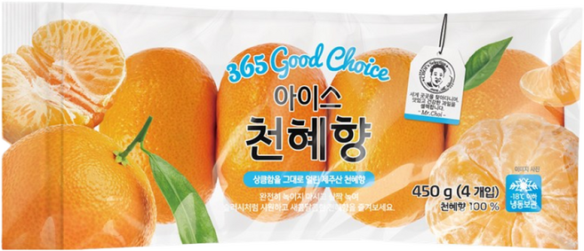 [생활앤] 아이스천혜향(제주산), 1세트, 450g