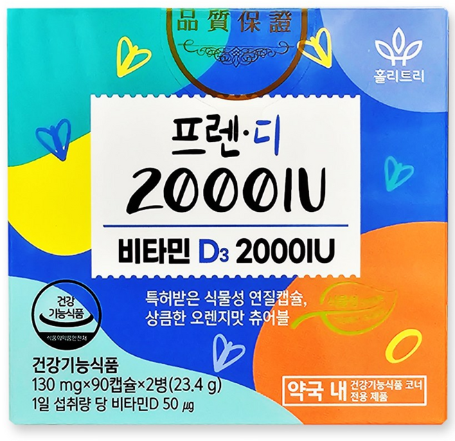 프렌디 비타민D3 2000IU 90캡슐x2병 (180캡슐) 식물성 츄어블 성장기 어린이 청소년 알러젠프리, 180회분, 1개