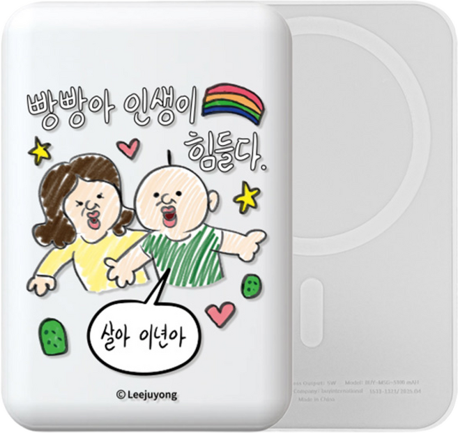 [빵빵이의 일상] 빵빵이 맥세이프 보조배터리, 살아
