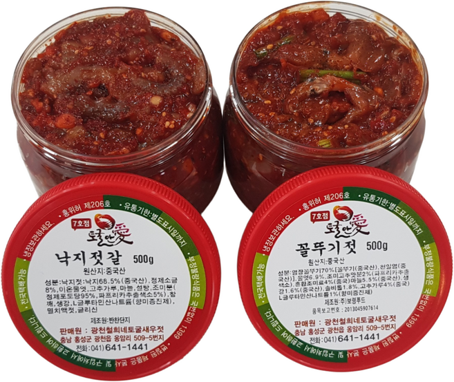 [토굴안애] 1+1 (낙지젓+꼴뚜기젓) 광천 양념젓갈 500g, 1세트