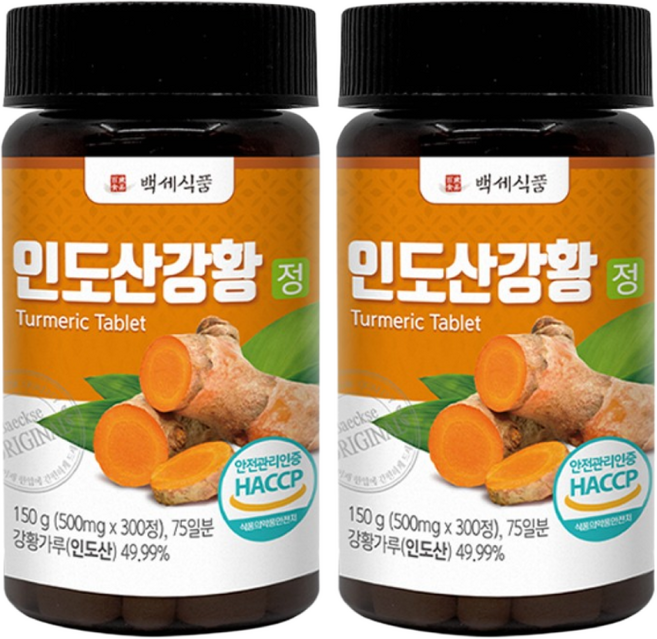 프리미엄 인도산 강황정 강황환 HACCP 인증 500mg 300정, 2개