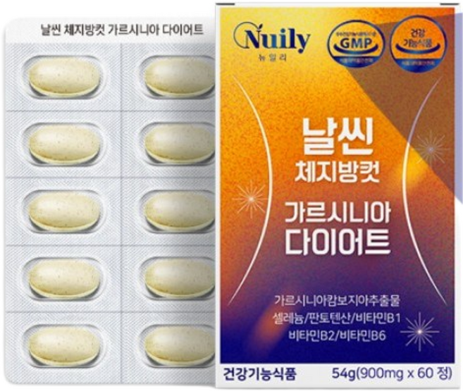 식 약 처 인증 내장 지방 술배 살 빼는 단기간 복부 체지방 다이어트 탄수화물 보조제 가르시니아 캄보지아 hca, 4개, 120정