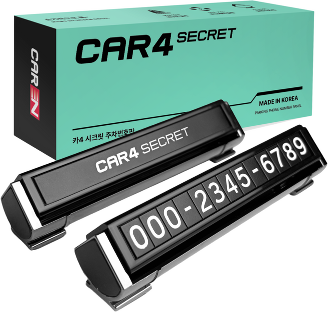 카엔 시큐릿 자동차 전화번호판 듀얼 차 주차 번호판 알림판 핸드폰번호, 1개, 블랙