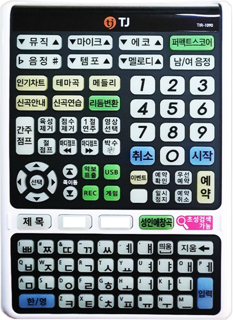 TJ(태진) TIR-1090 노래방 반주기 업소용 대형리모컨 통합리모콘, TIR-1090 통합리모컨