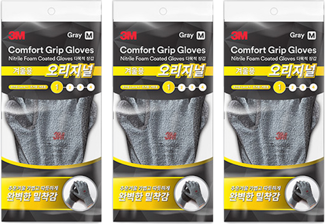 장갑모음(겨울용), 06.슈퍼그립 핫 혹한기용(3켤레), S