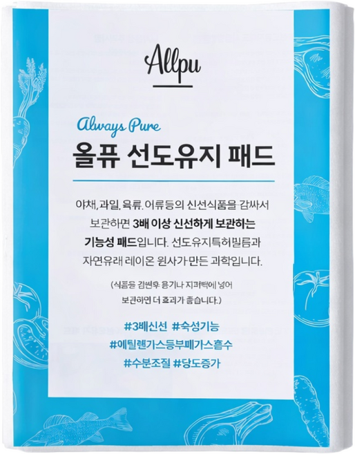 올퓨 선도유지패드 생선 고기 냉동보관패드 냉동보관시트, 20개