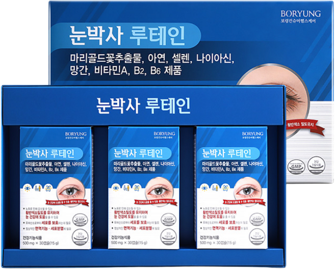 보령 눈박사 루테인 500mg 90캡슐 마리골드꽃추출물 비타민A 500mg X 30캡슐 X 3개입, 3개, 90정