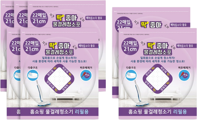 딱좋아 물걸레청소포 휴스톰 한경희 SK매직 애니스 휴랩 파워스윙 물걸레청소기 호환제품 세트구성, 청소포21cm 5+2팩 (총 154매), 1개