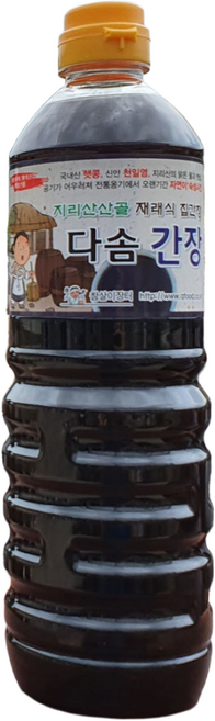 지리산산골 3년숙성 효모가살아있는 시골집재래식 전통 조선간장 한식 다솜간장, 1개, 1L