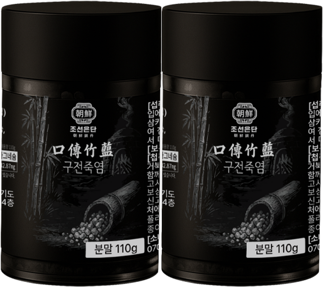 조선은단 구전죽염 분말 (9번 구운 죽염), 110g, 2개