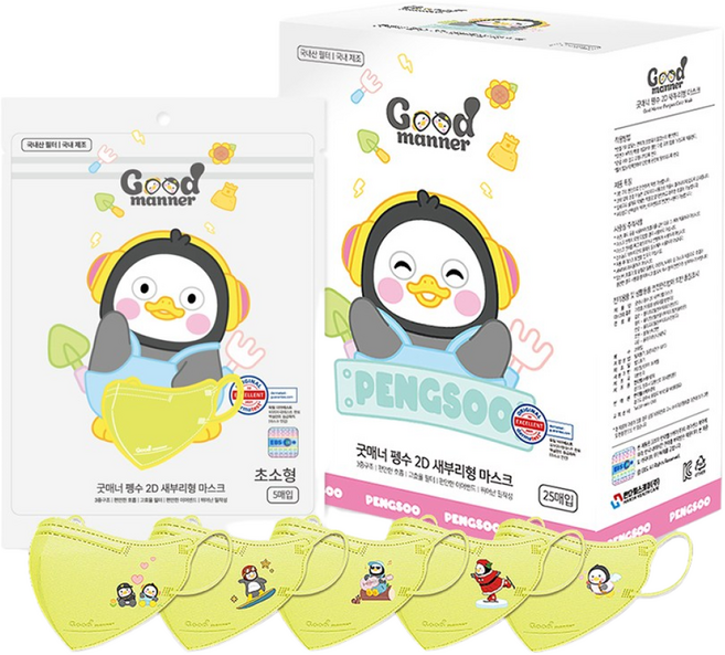굿매너 펭수 2D 새부리형 아트심볼 5종 컬러 마스크 25매 구매시+25매 추가증정, 10개, 옐로우, 초소형(XS), 5매입