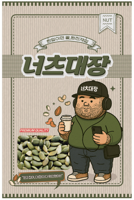 너츠대장 햇 호박씨 A급 베이킹 요리용 건강씨앗, 1개