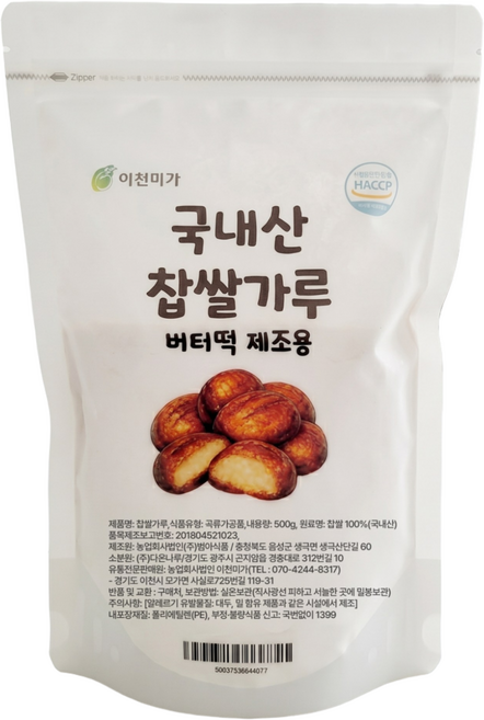 국내산 찹쌀가루 버터떡 제조용, 500g, 2개