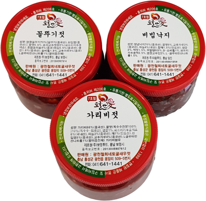 토굴 안애 광천 양념 젓갈 300g 젓갈 (1+1+1) 특별가 행사 가리비젓+꼴뚜기젓+비빔낙지젓, 1세트