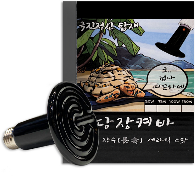 당장켜바 장수세라믹스팟 작동확인 여부가능, 1개, 150w