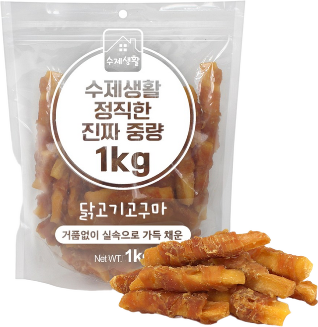 수제생활 정직한 진짜 중량 대용량 강아지간식, 1개, 1kg, 닭고기고구마