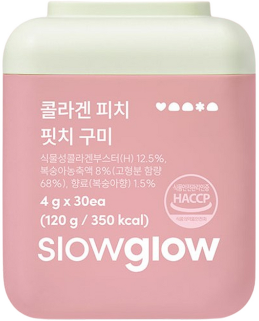 슬로우글로우 식물성 콜라겐 핏치 구미 1개 30회분