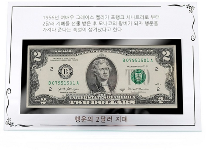 국내생산 크리스탈 유리액자 행운의 2달러 케이스, 1개