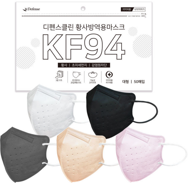디펜스클린 KF94 새부리형 마스크 100매 대형 컬러, 50매입, 2개, 연한황색