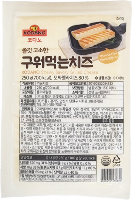 코다노 쫄깃하고 고소한 구워먹는 치즈 250g 모짜렐라치즈 80%, 18개