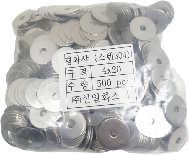 평와샤(대와샤) 일반철 스텐 피스 나사용 4X20-500개 봉지판매, 1개