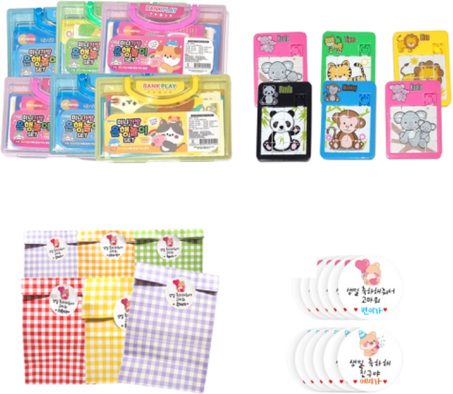 베나르 KC 인증 어린이집 유치원 생일선 선물 세트 은행놀이 6개 + 미니퍼즐6개 + 포장백 6개 + 스티커12매, 6세트, 혼합색상
