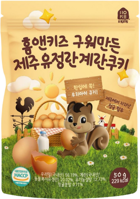 [홈앤키즈] 구워만든 제주 계란과자 쿠키 50g, 우리밀, 1개
