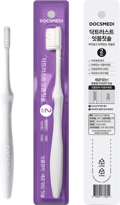 닥스메디 닥트러스트 잇몸칫솔 2줄모 아이보리화이트 1P 4P, 1개, 4개입
