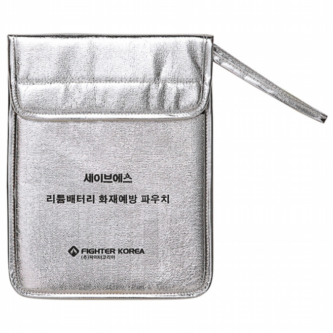 세이브에스 기내 보조배터리 파우치 리튬배터리 화재예방 방염파우치 기능형 프리미엄형