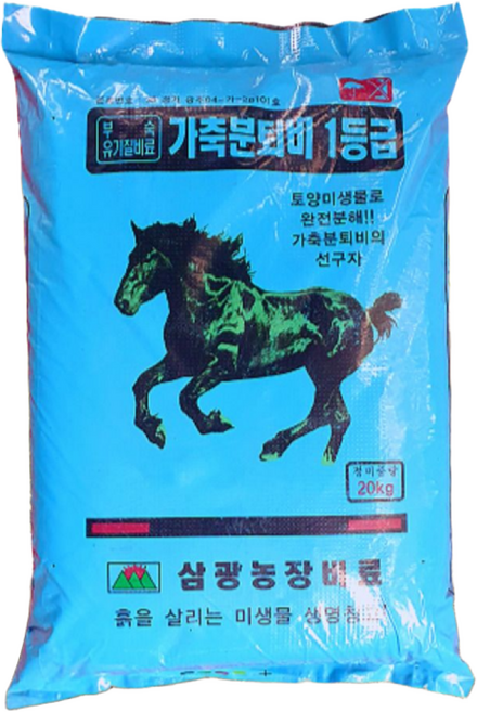 삼광마분비료 1등급 20kg 가축분비료 완숙비료 퇴비, 1개