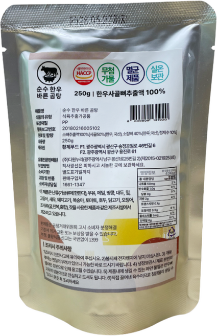 순수 한우 바른 곰탕, 10개, 250g