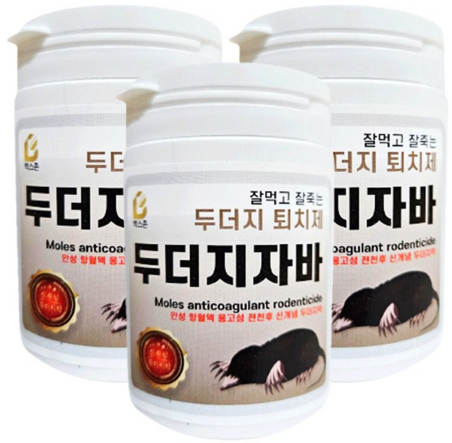 농사친구 잘먹고 잘죽는 두더지 퇴치 약 두더지자바 3개, 1개입