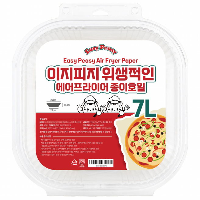 이지피지 위생적인 에어프라이어 종이호일, 1개, 90개입, 23cm