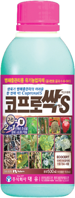 [다팜] 코프로싹S 500mL 고추 탄저병 곰팡이 노균병 흰가루병 화상병 역병 약 농약 식물살균제 아님, 1개