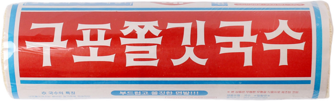 구포쫄깃국수 소면1.4kgx10봉(1박스) 정말맛나요, 1.4kg, 10개