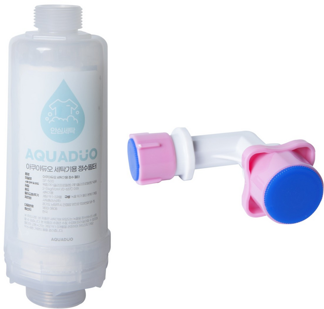 샤워플러스 세탁기 정수필터 아쿠아듀오 SF-500세탁기용(후부) + L자어댑터, 1개