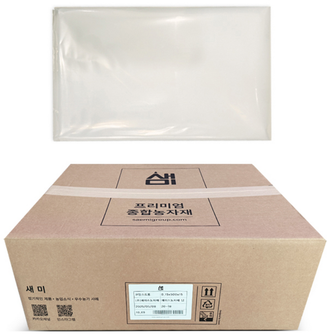 코팅스트롱 PO필름 두께 0.15mm 하우스비닐 농업용필름, 폭8M 길이30M