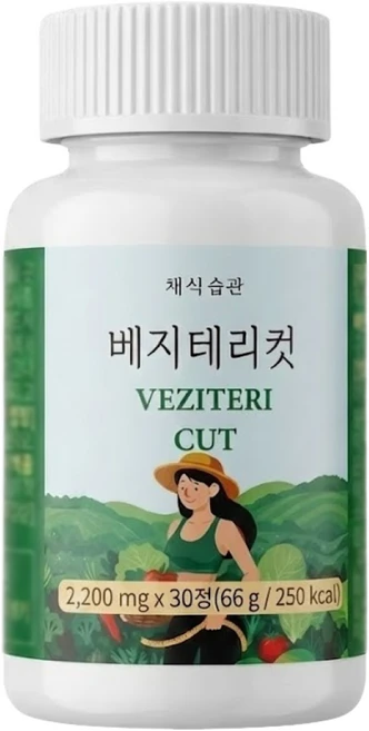 채식습관 베지테리컷 (알파CD 채소 39종), 1개, 30정 - 쿠팡