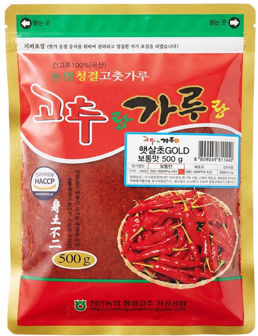 [청양농협] 국내산정품 청양 고춧가루 보통맛, 1개, 500g