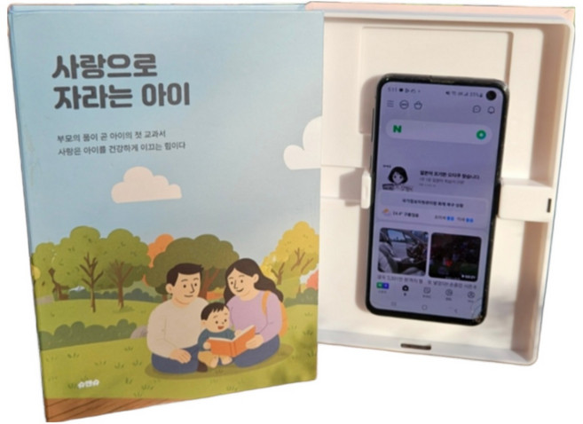 마미스튜디오 몰폰북 몰폰책 아이 몰래 핸드폰 휴대폰 위장 케이스