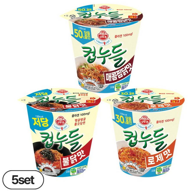 오뚜기 LIGHT&JOY 저당컵누들 3종 5개씩(불닭+매콤찜닭+로제)