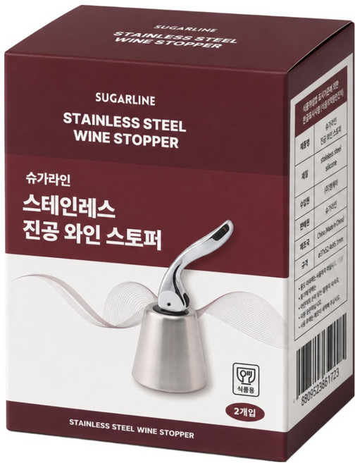 슈가라인 스테인레스 진공 와인 마개 스토퍼 세이버 키퍼, 스텐, 2개