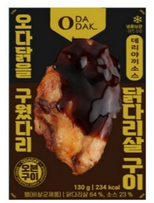 오다닭 오븐구이 닭다리살 데리야끼맛 세트구성, 20개, 130g