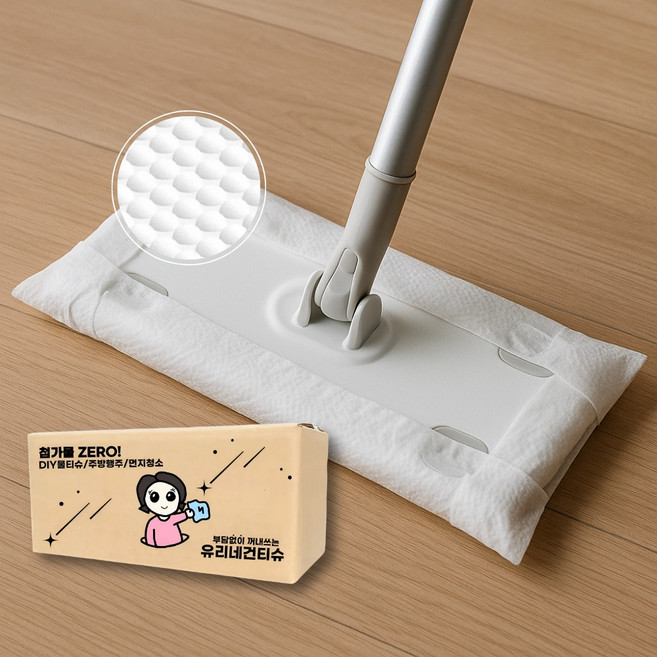 유리네 롱 접어진 엠보싱 건티슈&청소포&행주, 1세트, 500매