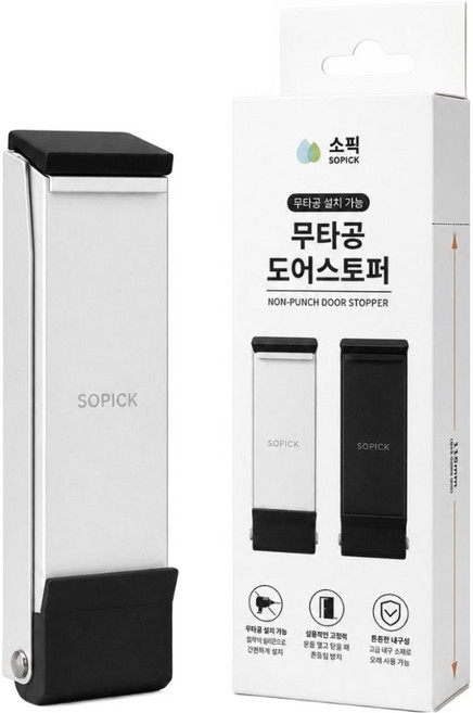 7위 - 소픽 현관 도어스토퍼 무타공 방문 문닫힘방지, 화이트, 1개